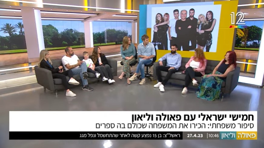 חמישי ישראלי עם פאולה וליאון